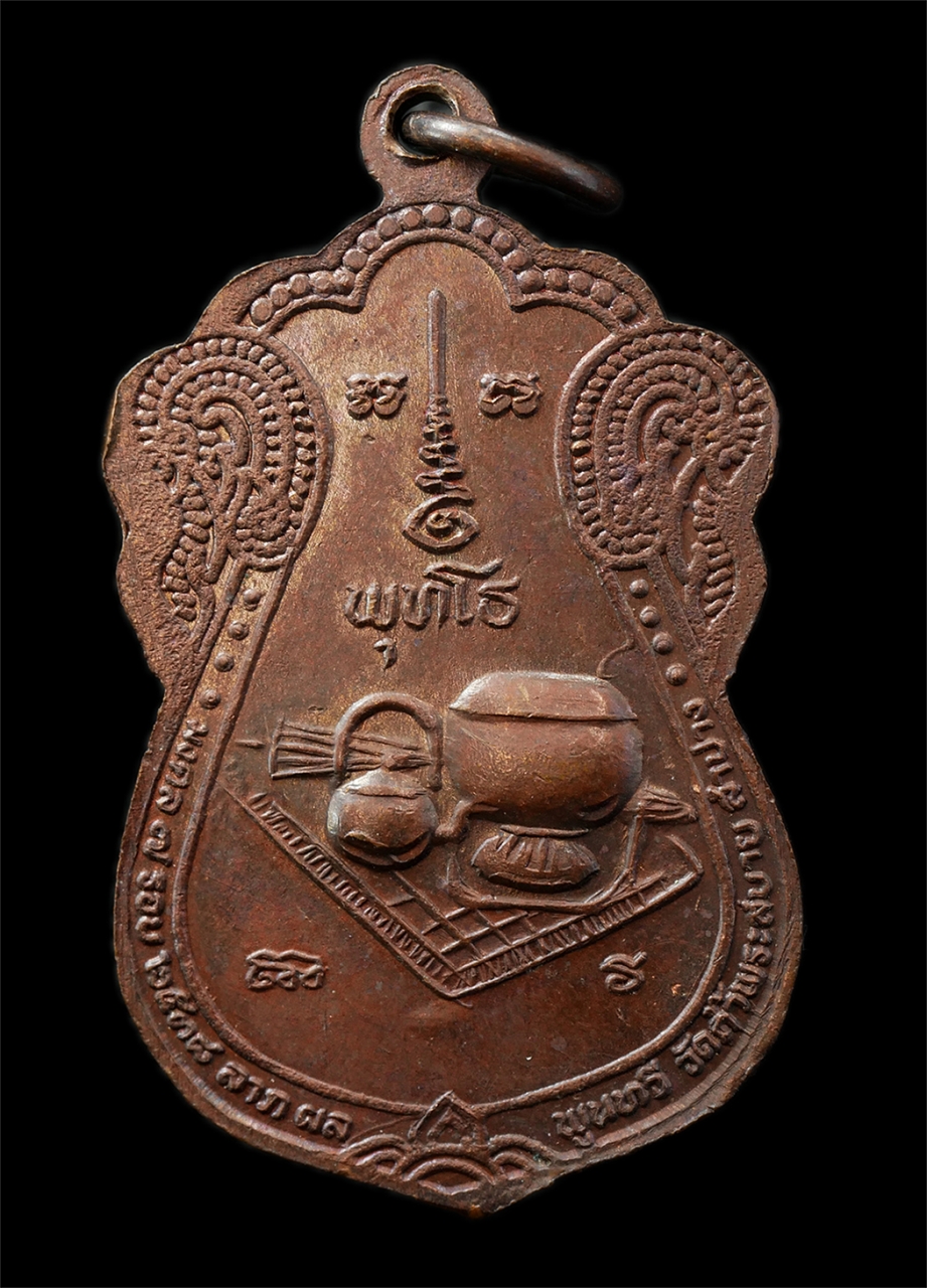 30Jul2025 (106)p.jpg - เหรียญเสมาพุทโธ หลวงปู่แว่น ธนปาโล(พระครูภาวนาทัศนวิสุทธิ) วัดถ้ำพระสบาย บ้านหนองถ้อย ต.นาครัว อ.แม่ทะ จ.ลำปาง อายุวัฒนมงคล 7 รอบ 84 ปี พ.ศ.2538 ลาภ ผ [..] | https://kamulet.in.th